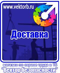 vektorb.ru Магнитно-маркерные доски в Каменск-шахтинском
