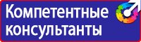 Стенд уголок безопасности дорожного движения в Каменск-шахтинском купить vektorb.ru