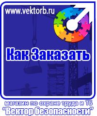 vektorb.ru Плакаты для строительства в Каменск-шахтинском