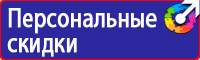 План эвакуации офиса в Каменск-шахтинском купить vektorb.ru