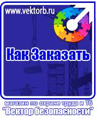 vektorb.ru Предписывающие знаки в Каменск-шахтинском