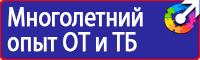 Знаки безопасности антитеррор в Каменск-шахтинском