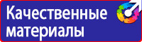 Дорожные знаки которые регулируют движение пешехода на дороге предупреждающие знаки в Каменск-шахтинском