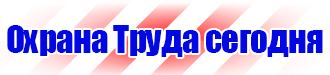 Журнал по технике безопасности на предприятии в Каменск-шахтинском vektorb.ru