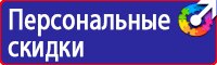 Журнал инструктажа по технике безопасности и пожарной безопасности в Каменск-шахтинском vektorb.ru