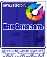 vektorb.ru Запрещающие знаки в Каменск-шахтинском