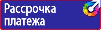 Дорожные знаки остановка и стоянка запрещена по четным в Каменск-шахтинском