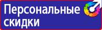Дорожные знаки восклицательный знак в треугольнике на желтом фоне в Каменск-шахтинском