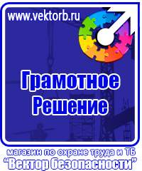 Журнал регистрации повторного инструктажа по охране труда на рабочем месте в Каменск-шахтинском