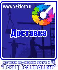 vektorb.ru Подставки под огнетушители в Каменск-шахтинском