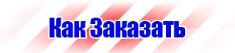 Информационные щиты с логотипом компании для стройплощадок в Каменск-шахтинском купить