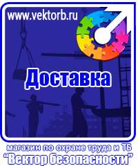 vektorb.ru Плакаты Гражданская оборона в Каменск-шахтинском