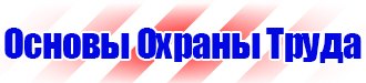 Маркировка труб лента в Каменск-шахтинском vektorb.ru