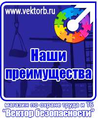 vektorb.ru Стенды для офиса в Каменск-шахтинском